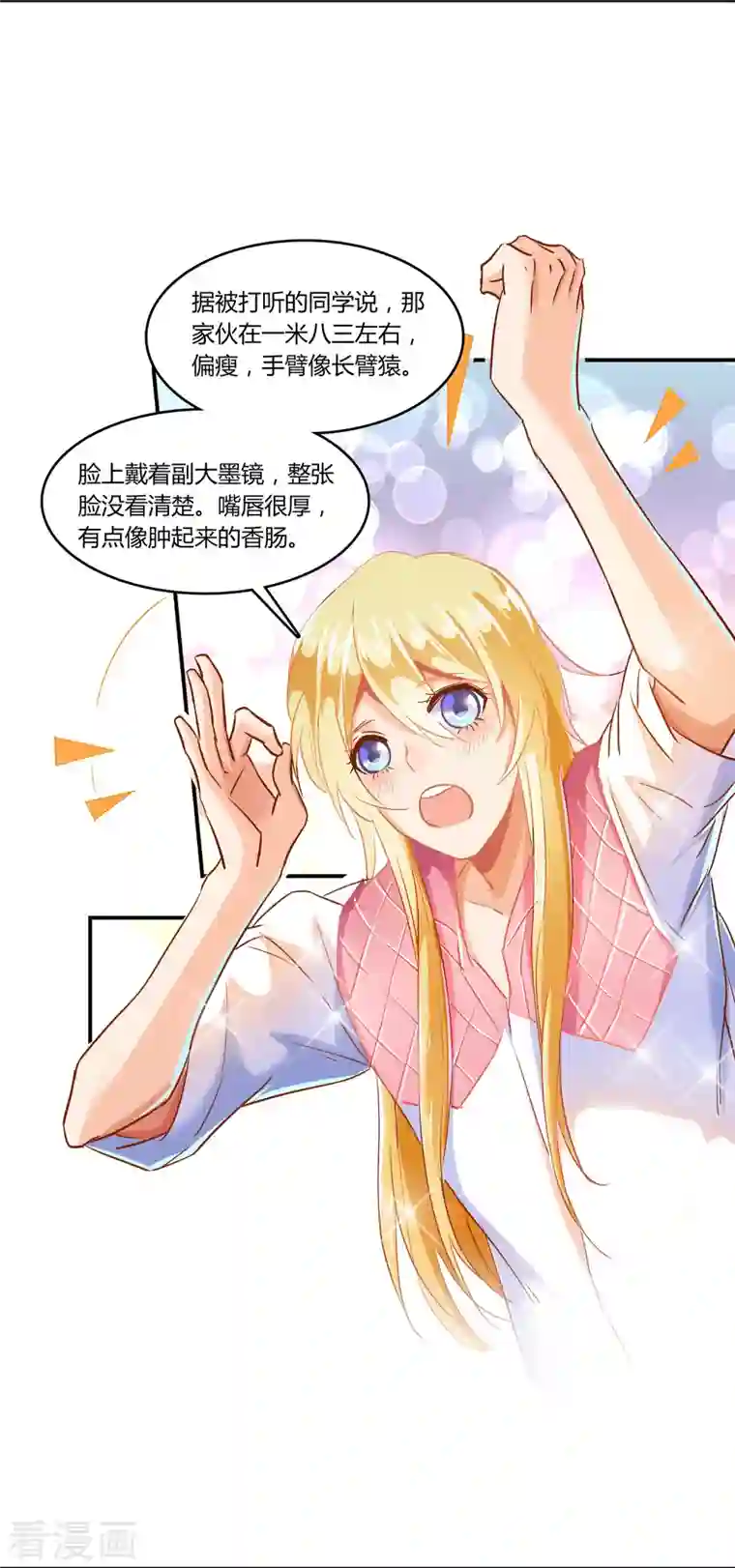 修真聊天群第27话 剧毒