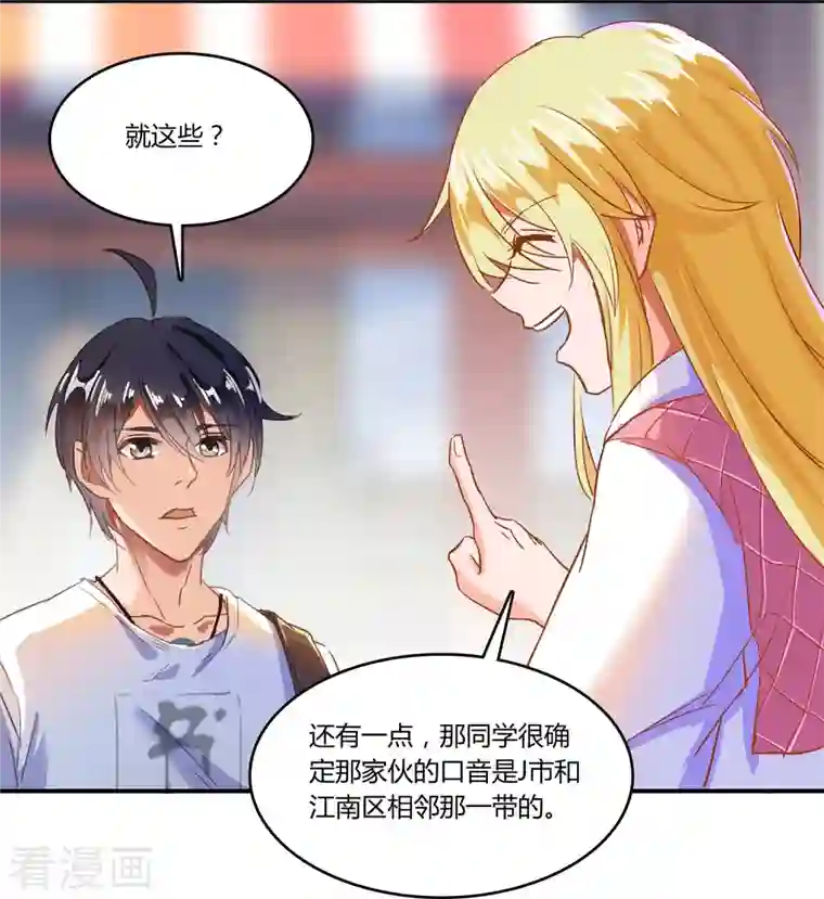 修真聊天群第27话 剧毒