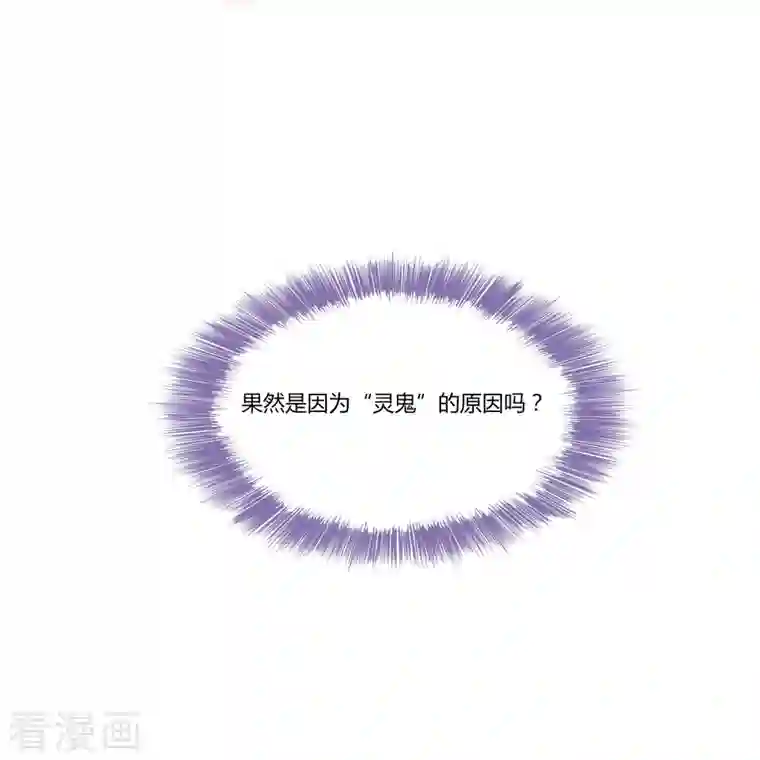 修真聊天群第27话 剧毒