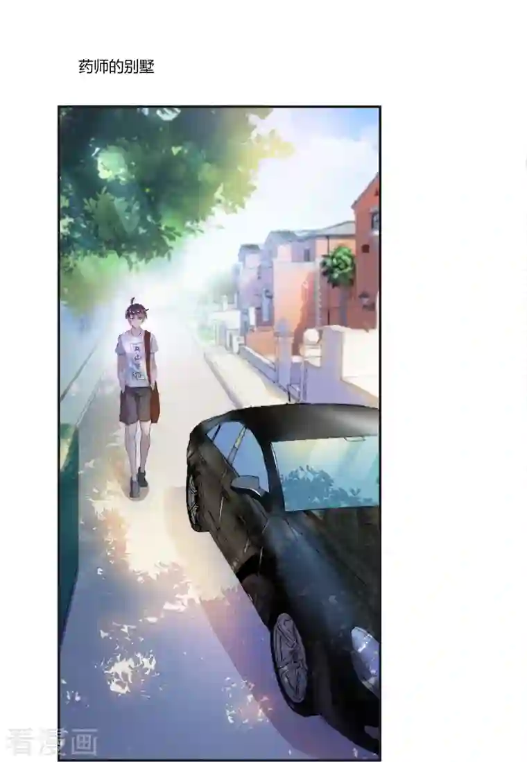 修真聊天群第27话 剧毒