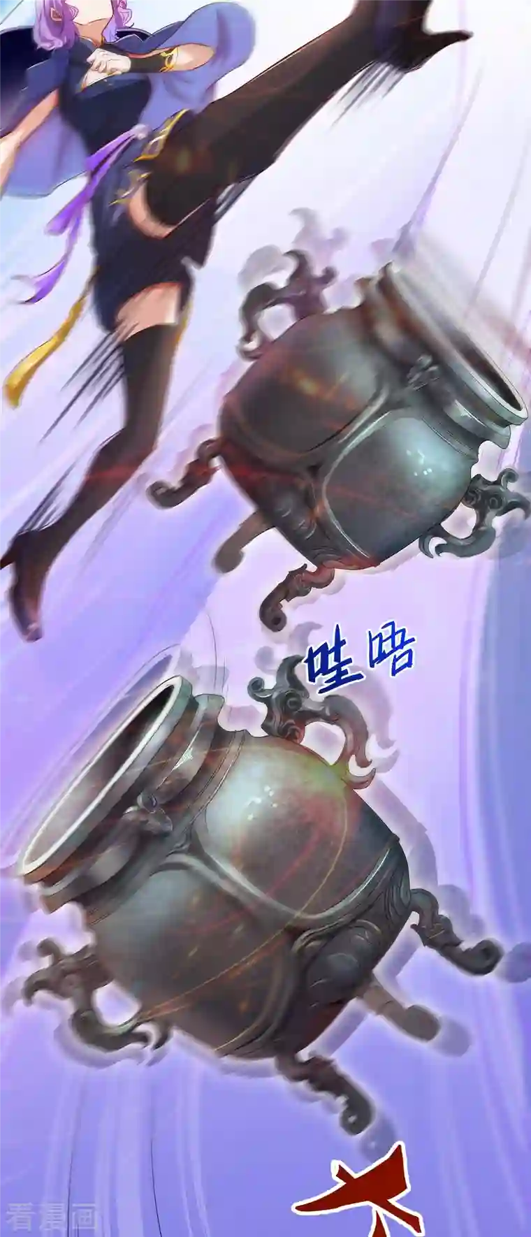 修真聊天群第27话 剧毒