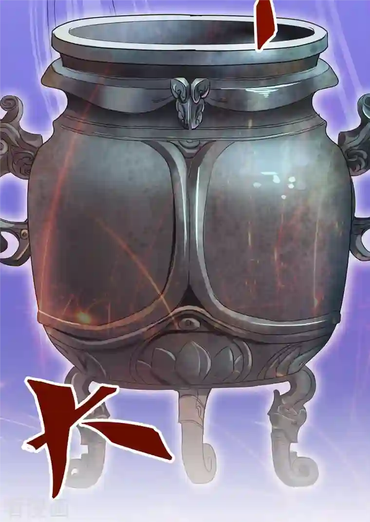 修真聊天群第27话 剧毒