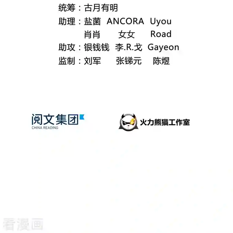 修真聊天群第27话 剧毒