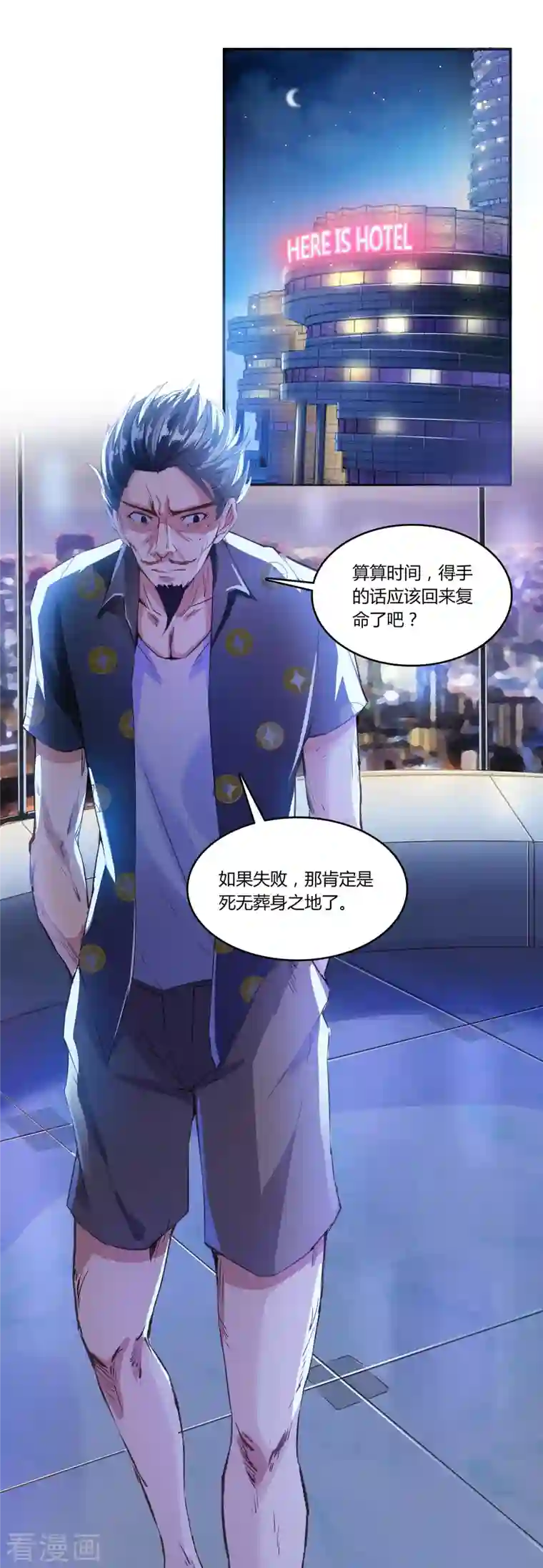 修真聊天群第27话 剧毒