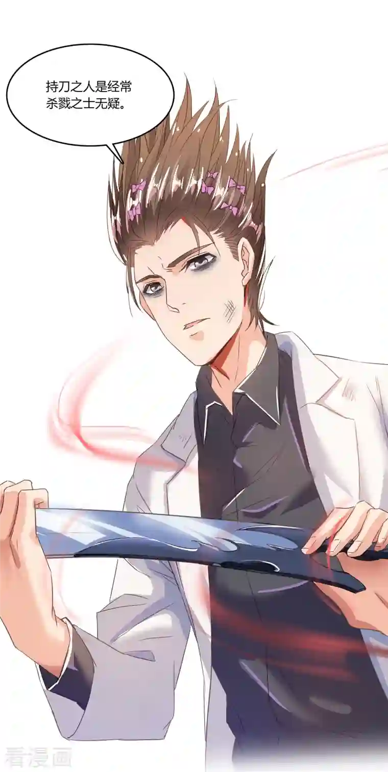 修真聊天群第28话 寻觅敌踪的线索