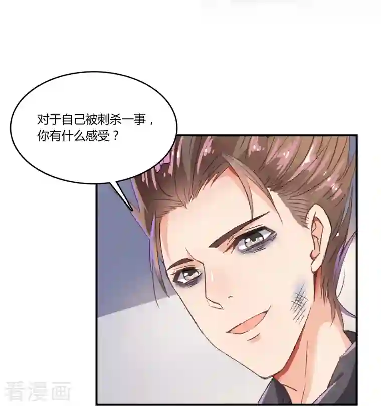 修真聊天群第28话 寻觅敌踪的线索