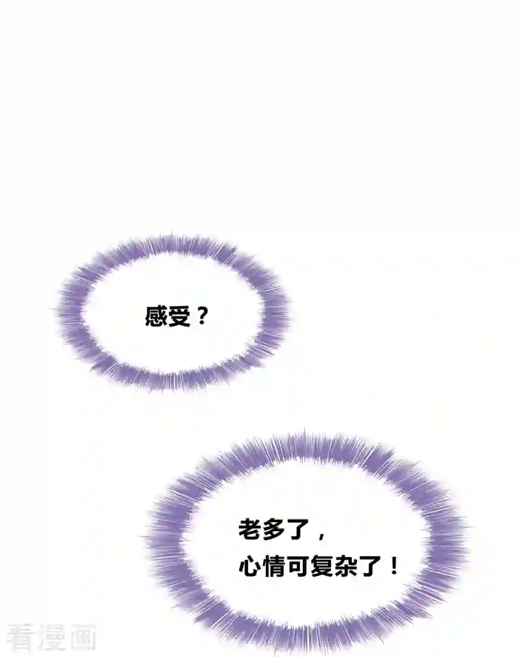 修真聊天群第28话 寻觅敌踪的线索