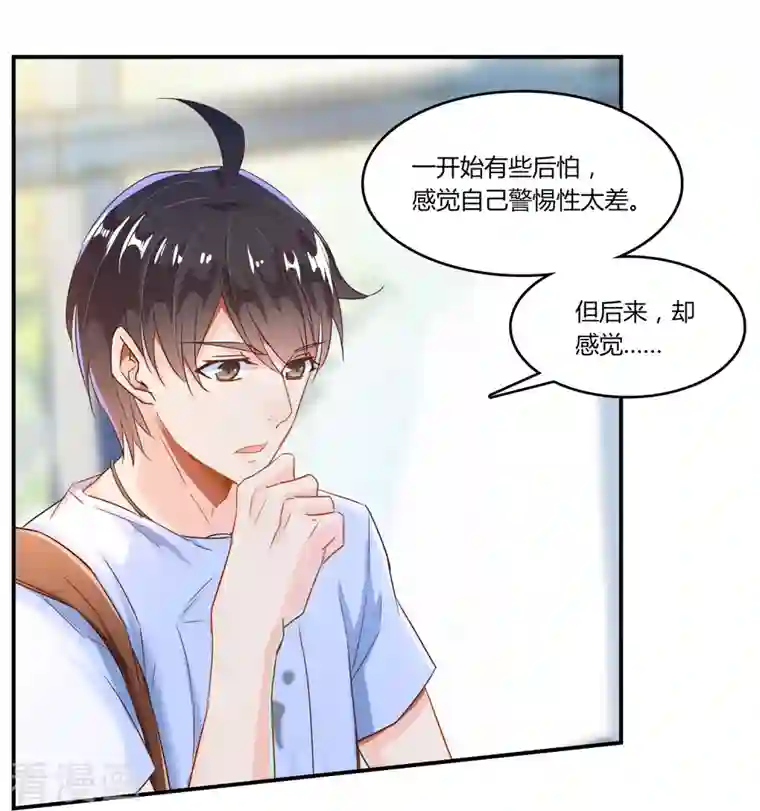 修真聊天群第28话 寻觅敌踪的线索