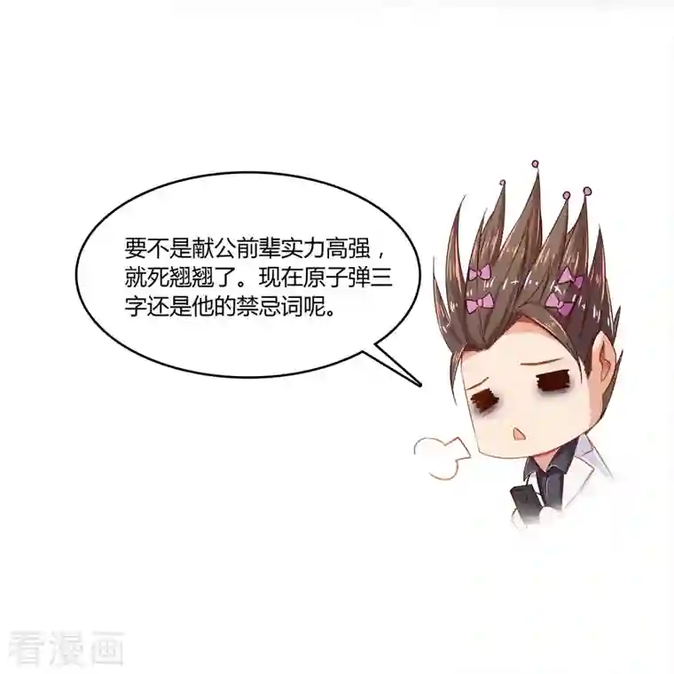 修真聊天群第28话 寻觅敌踪的线索