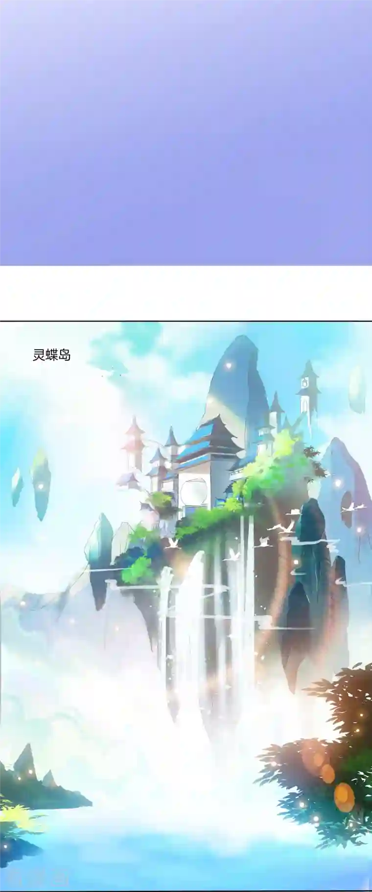 修真聊天群第28话 寻觅敌踪的线索