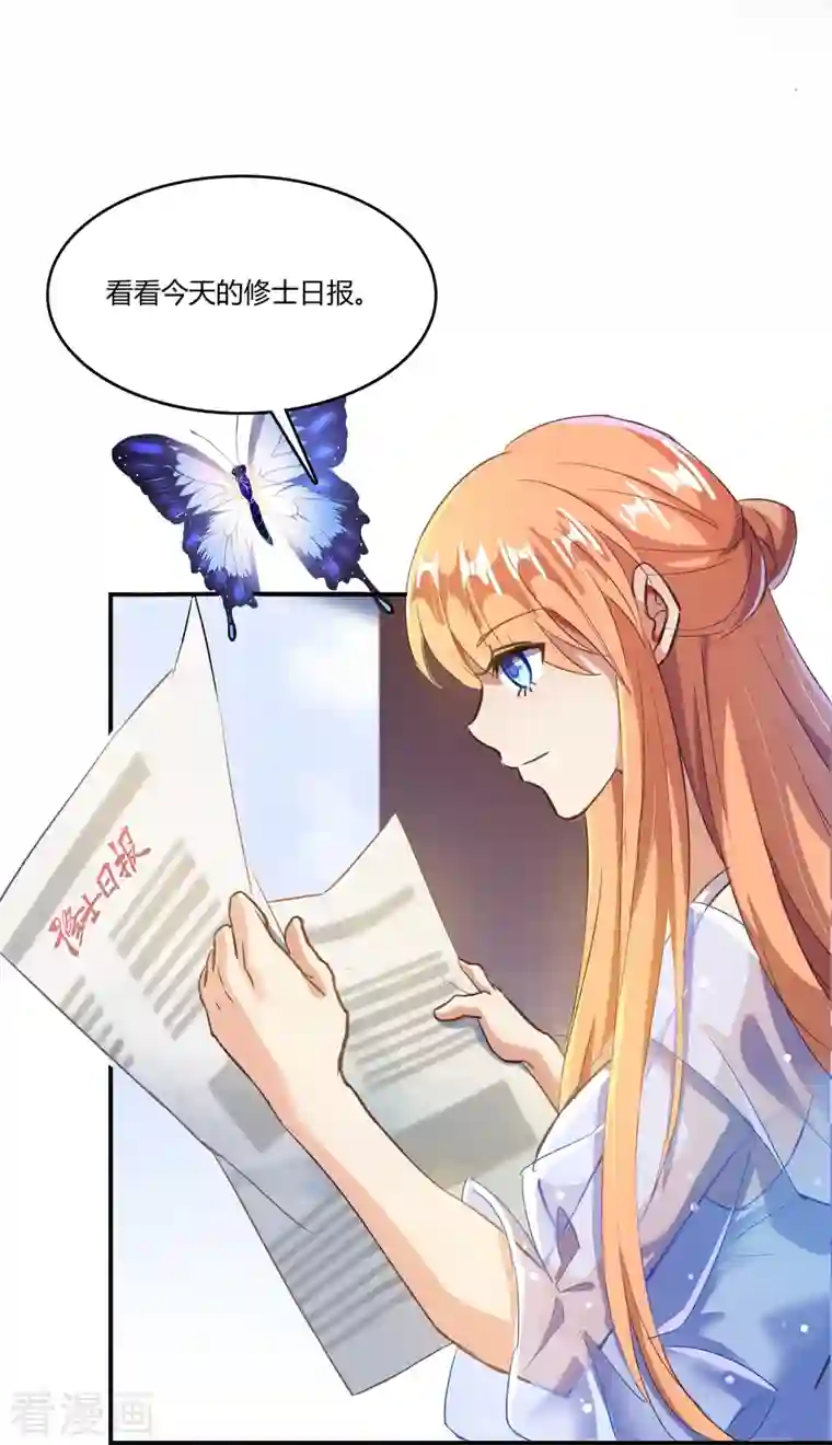 修真聊天群第28话 寻觅敌踪的线索