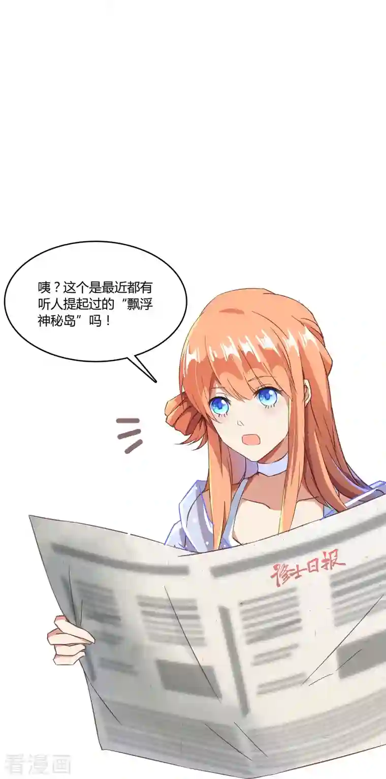 修真聊天群第28话 寻觅敌踪的线索