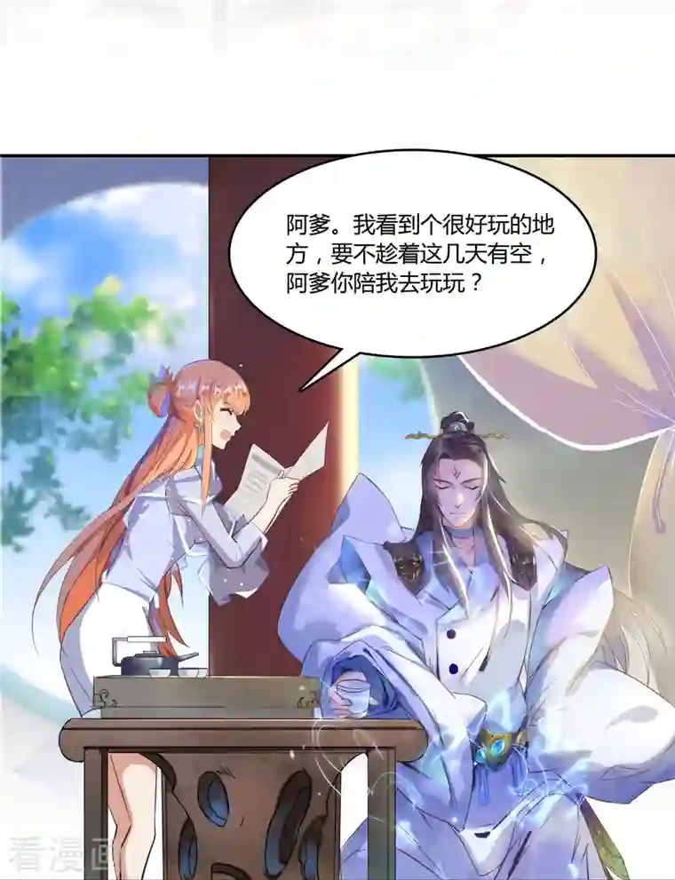 修真聊天群第28话 寻觅敌踪的线索