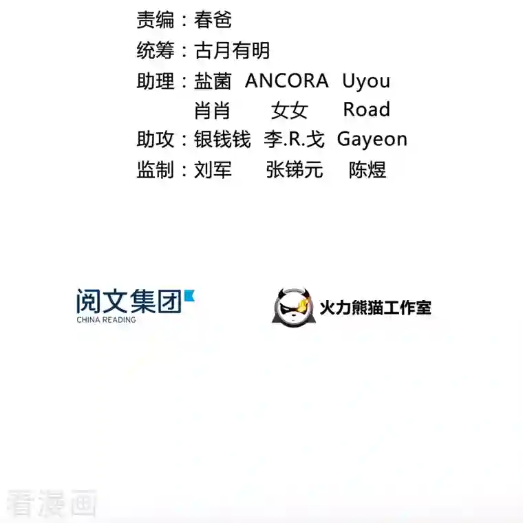 修真聊天群第28话 寻觅敌踪的线索