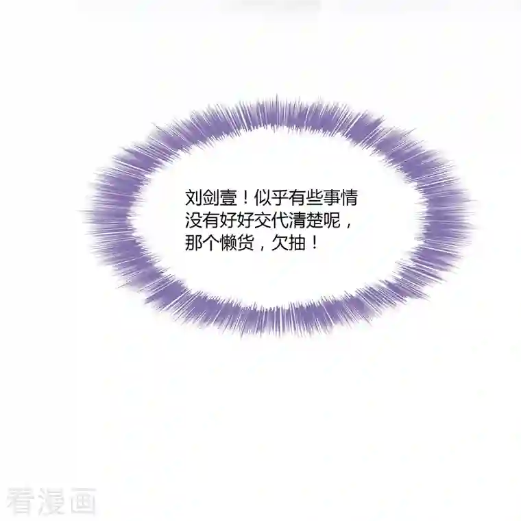 修真聊天群第28话 寻觅敌踪的线索