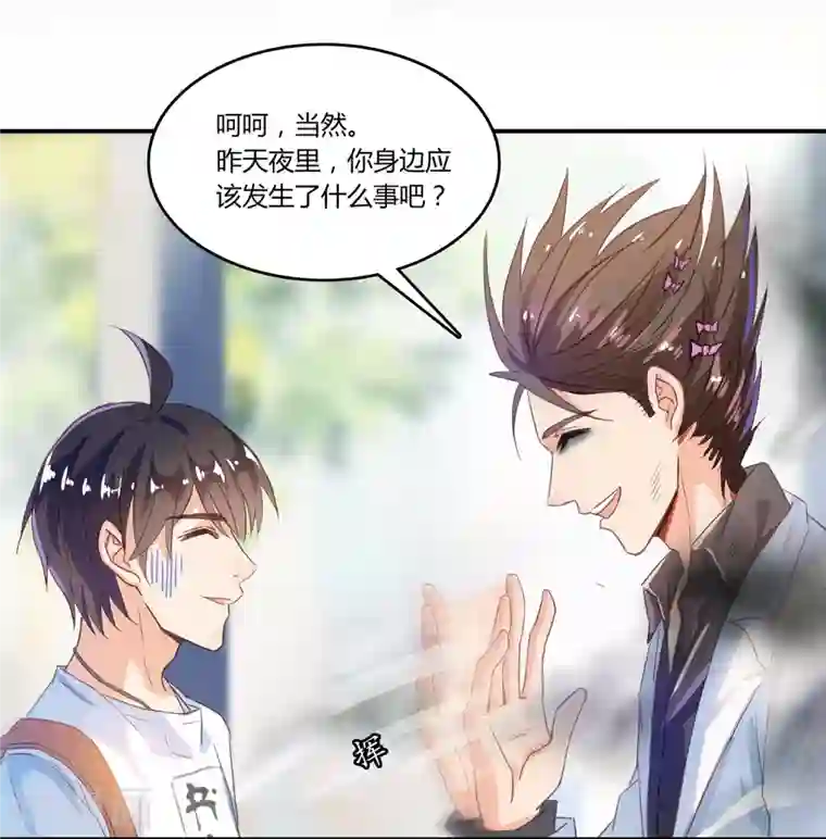 修真聊天群第28话 寻觅敌踪的线索