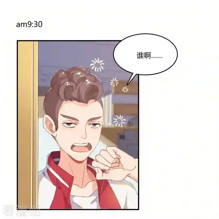 修真聊天群第29话 觉悟