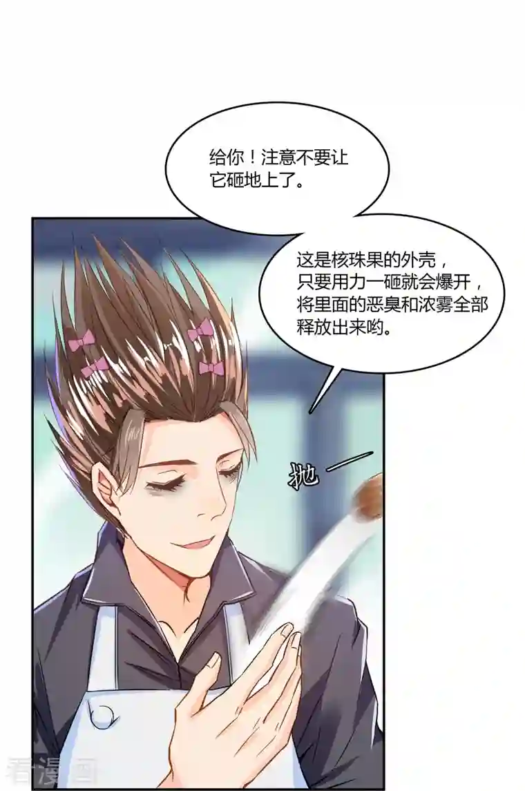 修真聊天群第29话 觉悟