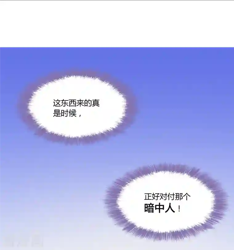 修真聊天群第29话 觉悟