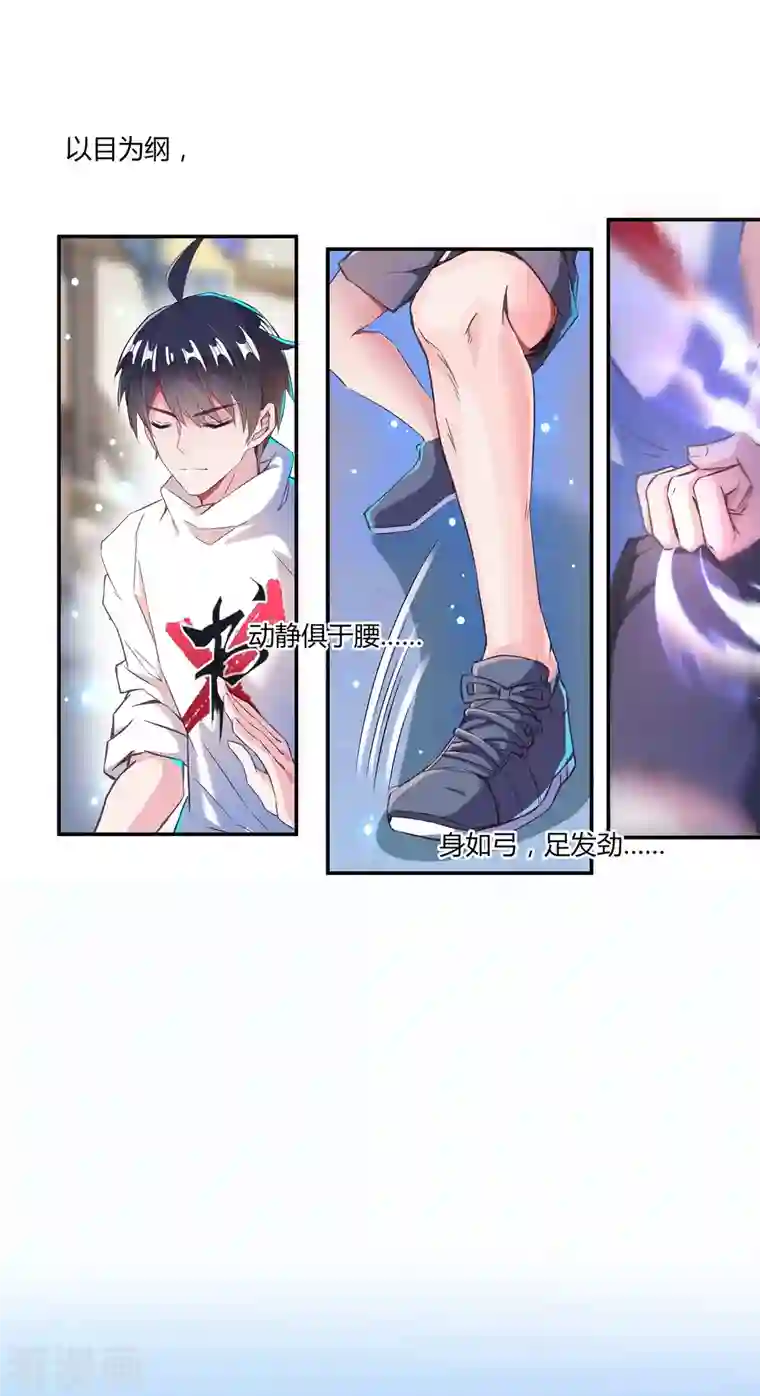 修真聊天群第29话 觉悟