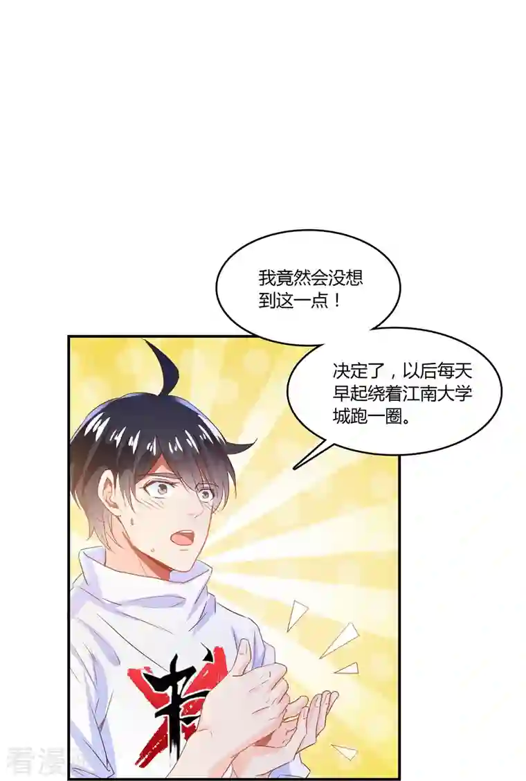 修真聊天群第29话 觉悟