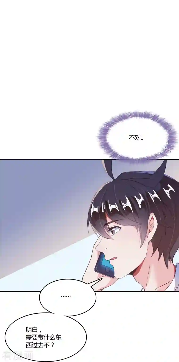 修真聊天群第30话 麻烦终究还是来了！