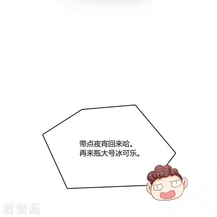 修真聊天群第30话 麻烦终究还是来了！