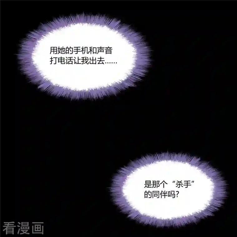 修真聊天群第30话 麻烦终究还是来了！