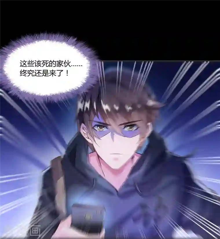 修真聊天群第30话 麻烦终究还是来了！