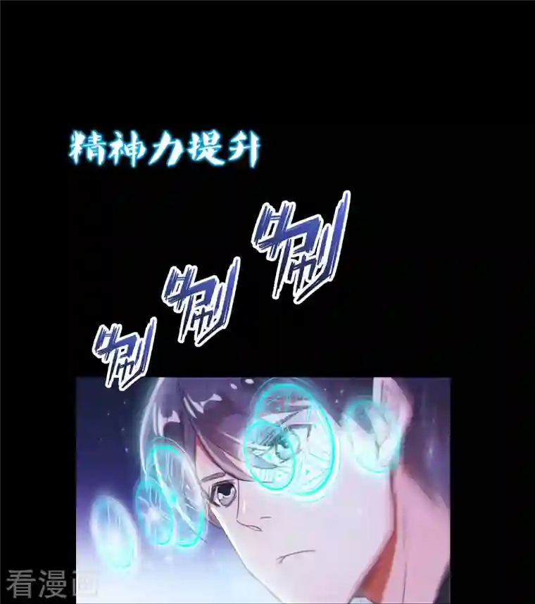 修真聊天群第30话 麻烦终究还是来了！