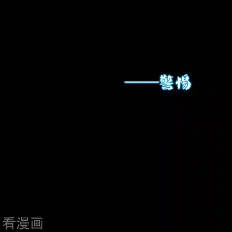 修真聊天群第30话 麻烦终究还是来了！