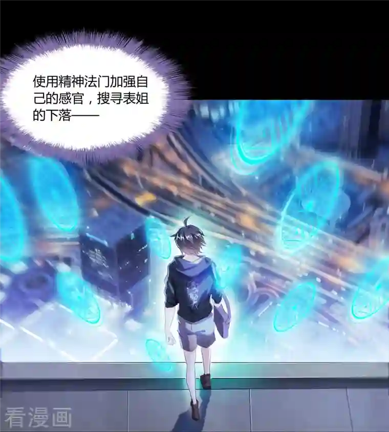 修真聊天群第30话 麻烦终究还是来了！