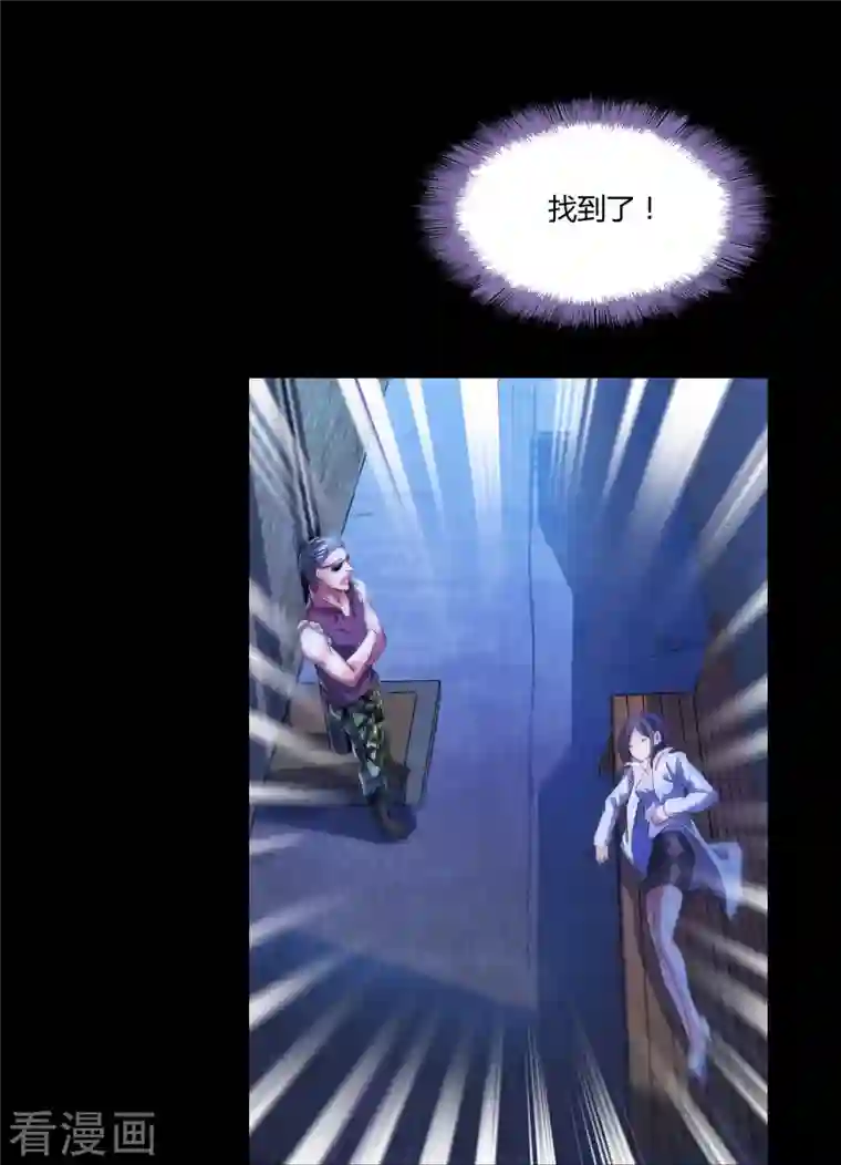 修真聊天群第30话 麻烦终究还是来了！