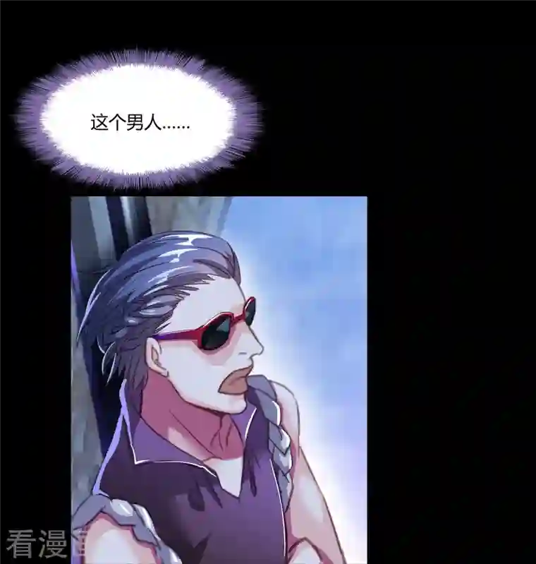 修真聊天群第30话 麻烦终究还是来了！