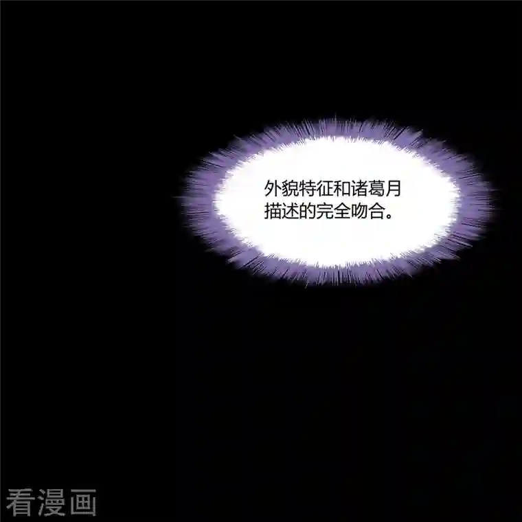 修真聊天群第30话 麻烦终究还是来了！