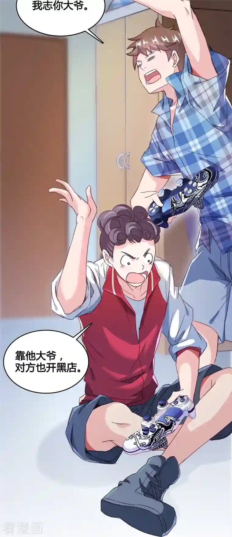 修真聊天群第30话 麻烦终究还是来了！