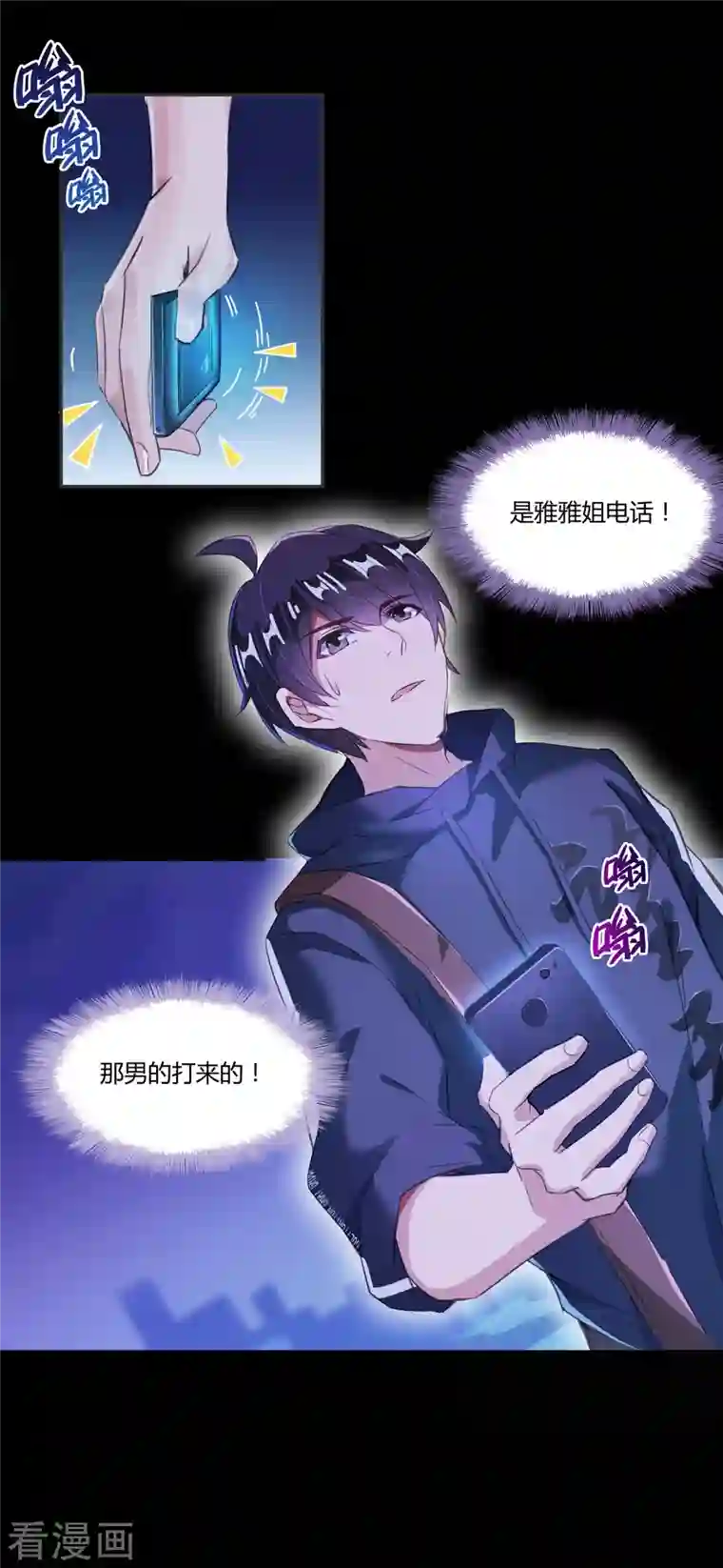 修真聊天群第30话 麻烦终究还是来了！