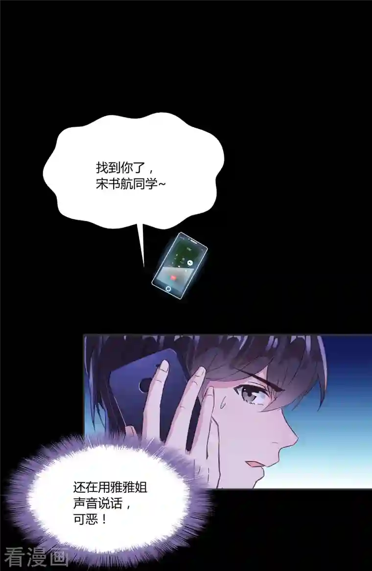 修真聊天群第30话 麻烦终究还是来了！