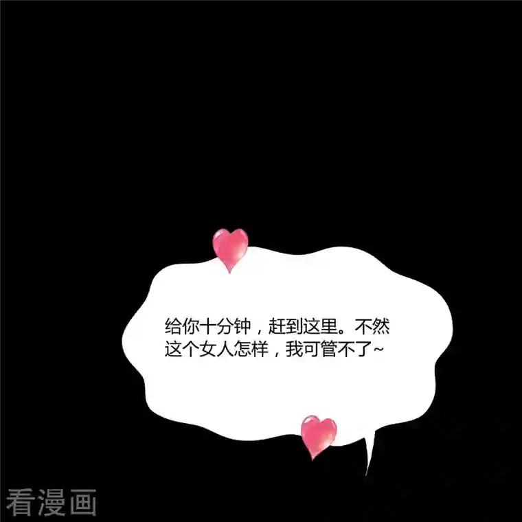 修真聊天群第30话 麻烦终究还是来了！