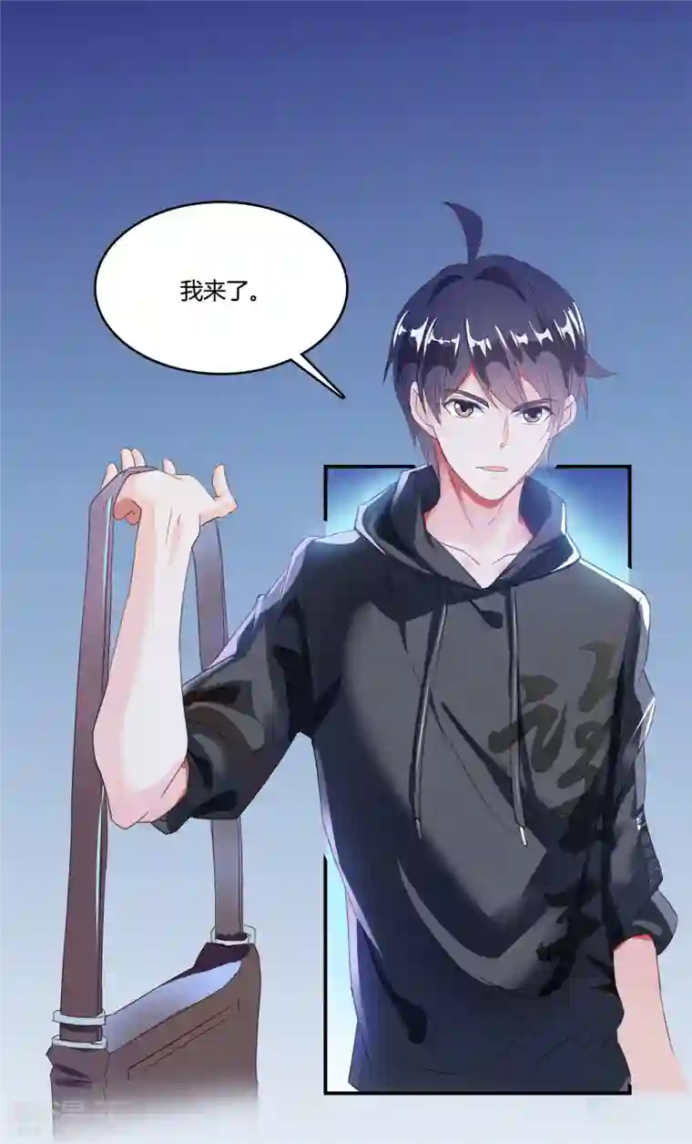 修真聊天群第30话 麻烦终究还是来了！