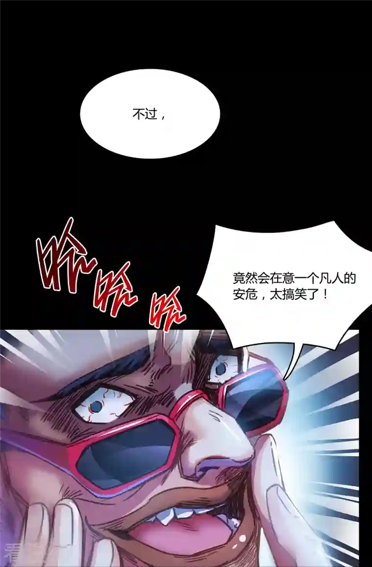 修真聊天群第30话 麻烦终究还是来了！