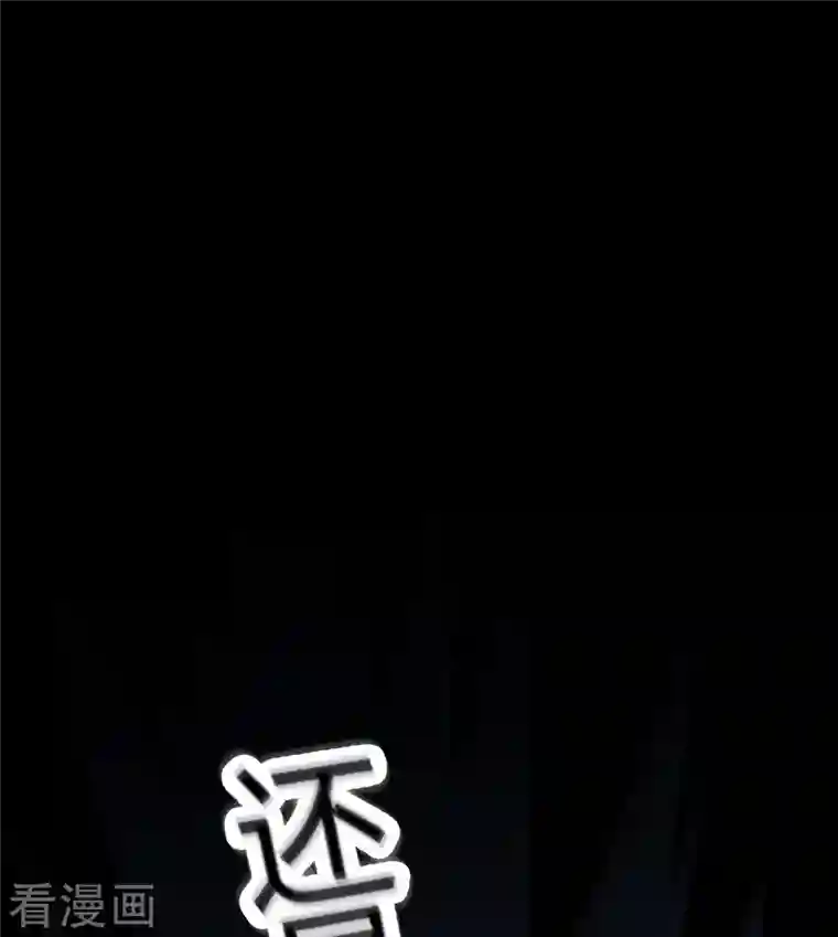 修真聊天群第30话 麻烦终究还是来了！