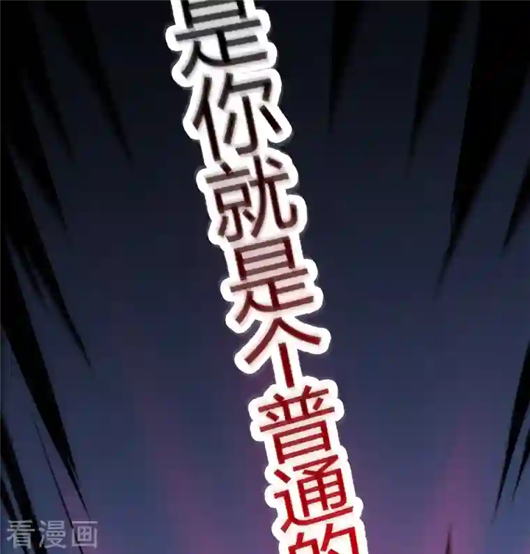 修真聊天群第30话 麻烦终究还是来了！