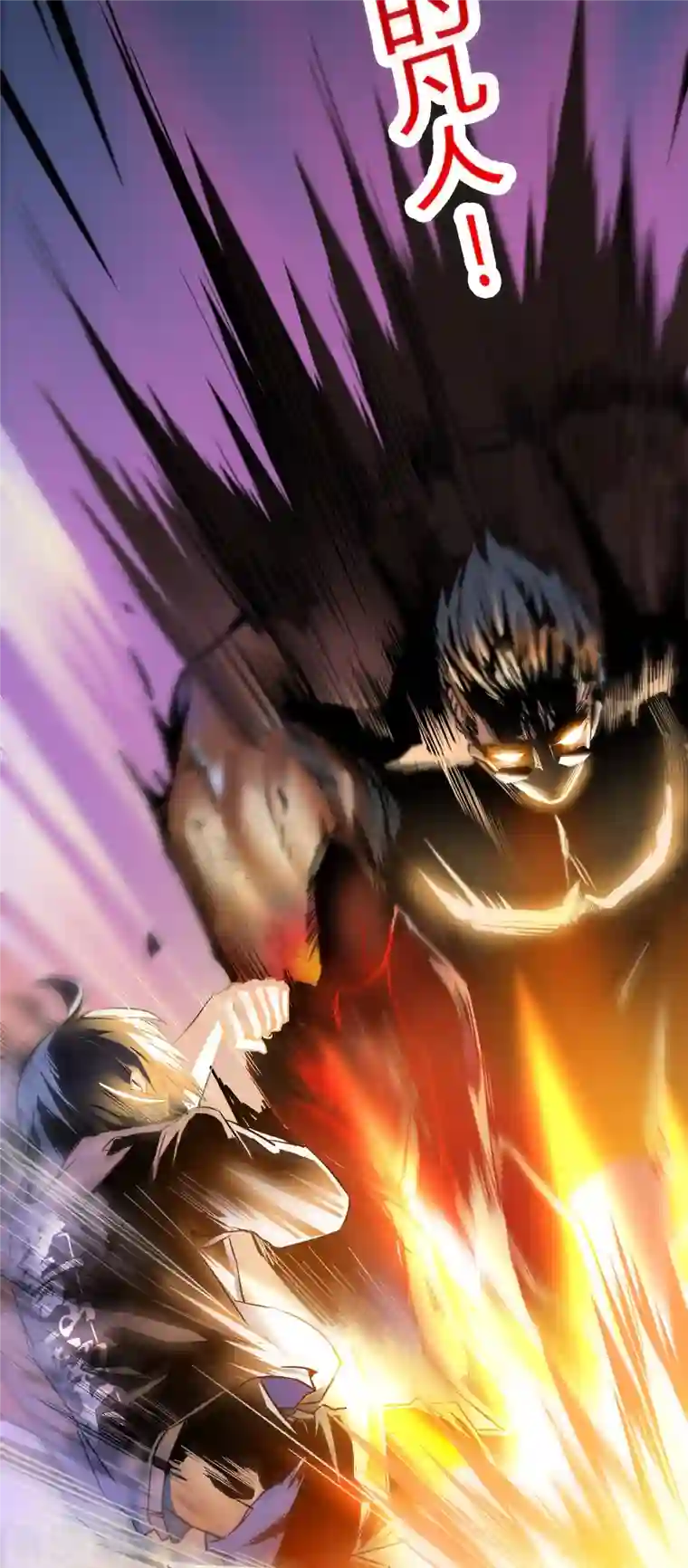 修真聊天群第30话 麻烦终究还是来了！