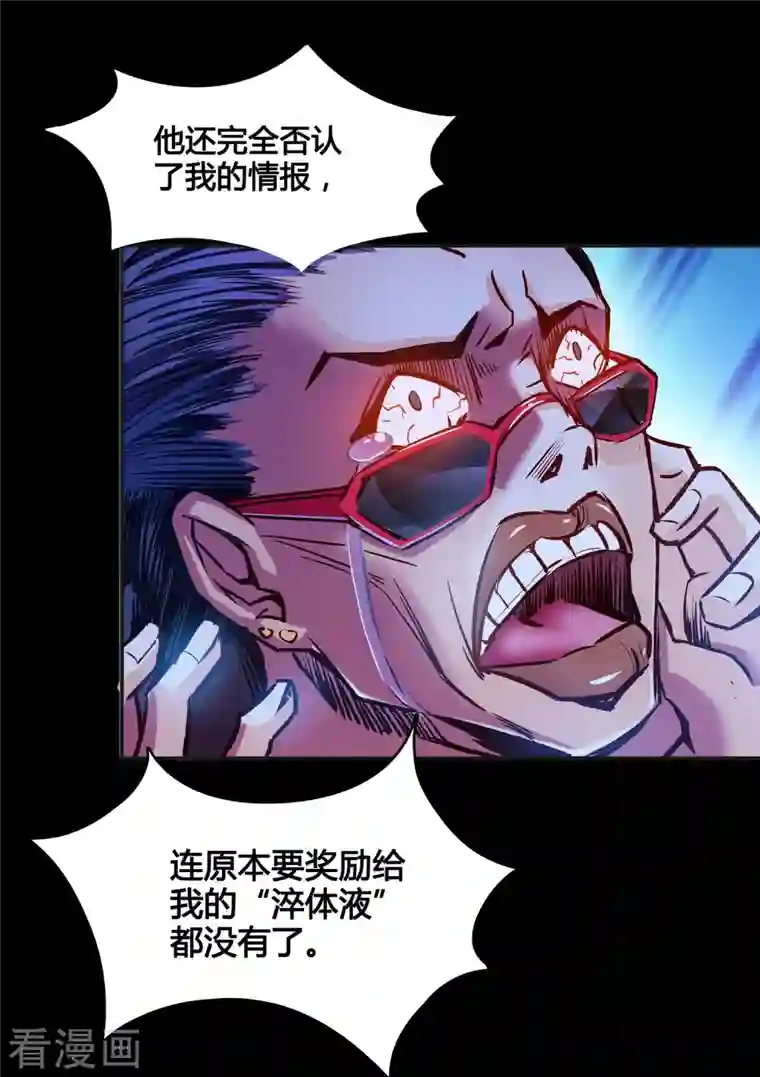 修真聊天群第30话 麻烦终究还是来了！