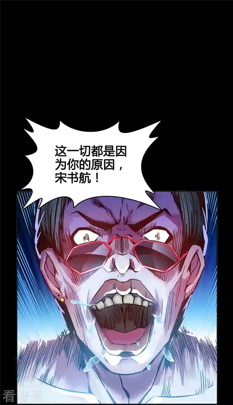 修真聊天群第30话 麻烦终究还是来了！