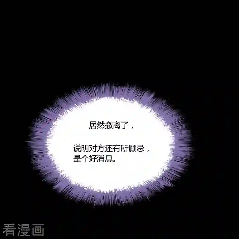 修真聊天群第30话 麻烦终究还是来了！