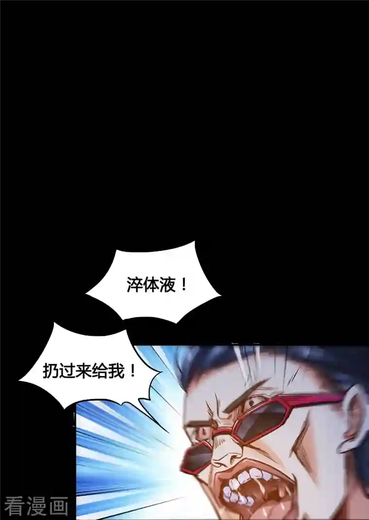 修真聊天群第30话 麻烦终究还是来了！