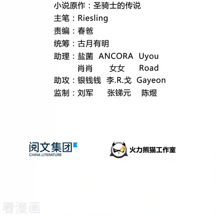 修真聊天群第30话 麻烦终究还是来了！