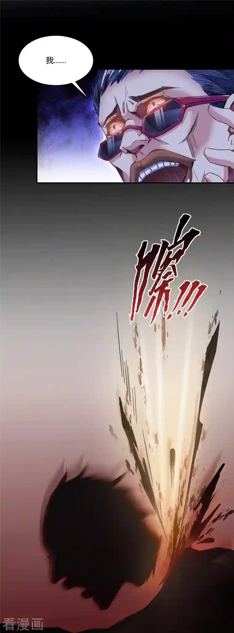 修真聊天群第31话 我的觉悟，做给你看！